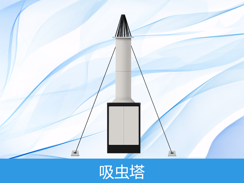 吸蟲(chóng)塔