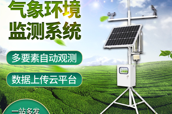 小型氣象觀測站的作用有哪些？