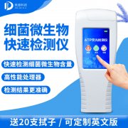 手持式ATP熒光檢測(cè)儀你了解嗎？哪個(gè)廠家好？
