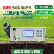  土壤呼吸測(cè)定儀，土壤碳通量自動(dòng)測(cè)量系統(tǒng)