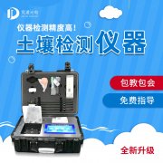 實(shí)用型、標(biāo)準(zhǔn)型、功能型、科研級(jí)土壤養(yǎng)分檢測(cè)儀！