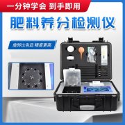 什么是復(fù)混肥料？怎么檢驗(yàn)養(yǎng)分含量？